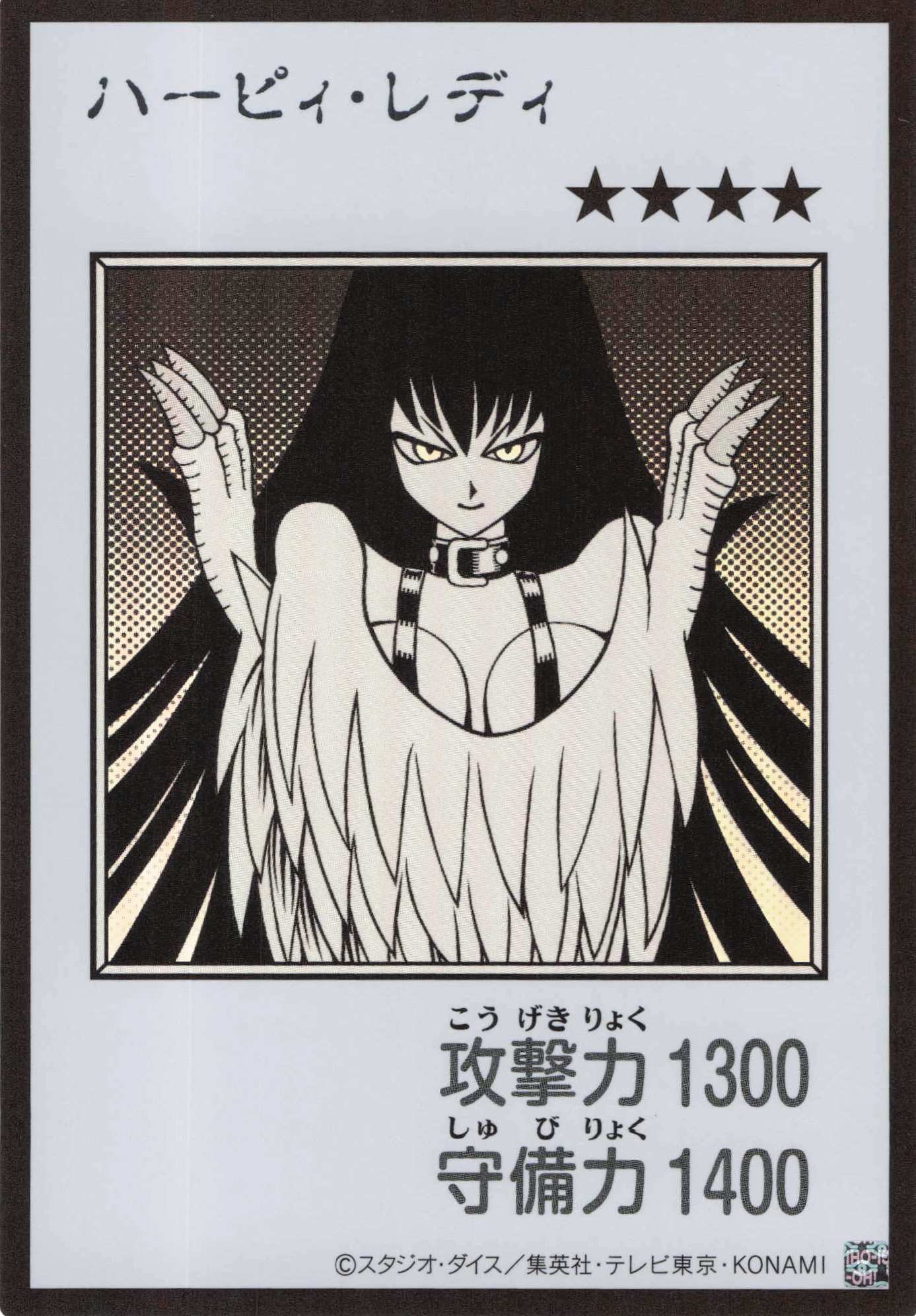 ハーピィレディ(MANGA-STYLEモノクロ版)【UR】〈YAC1-JP082〉